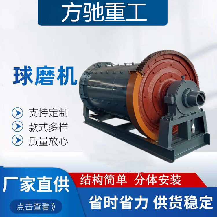 供应1200*2400铜矿铅锌矿球磨机 干湿式鹅卵石棒磨机 金矿细磨机
