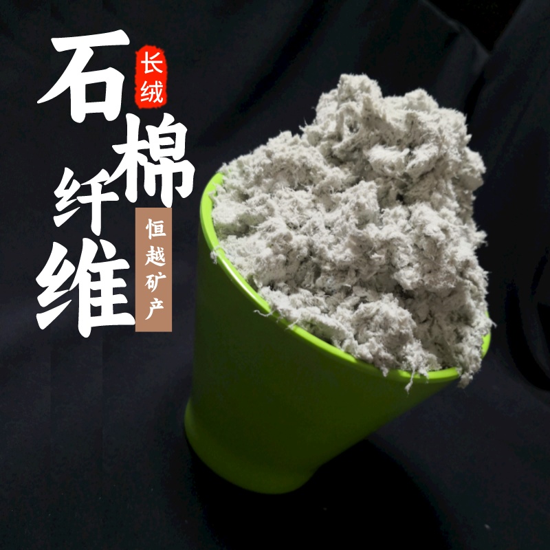 建筑保温工程 隔热石棉绒 刹车片 电绝缘 AAA防火涂料石棉粉