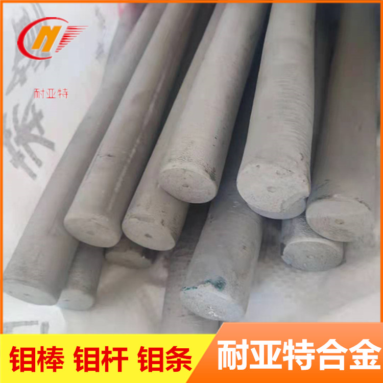 高纯钼棒钢厂冶炼合金添加磨光钼杆高硬度铸造钼制品Mo钼合金棒