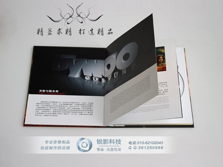 货源今日供应 制作礼盒双层包边 软件光盘包装 生产厂家信赖 高档品质