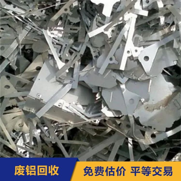 本 溪废铝回收 铝板铝材边角料上门收购 现金结算