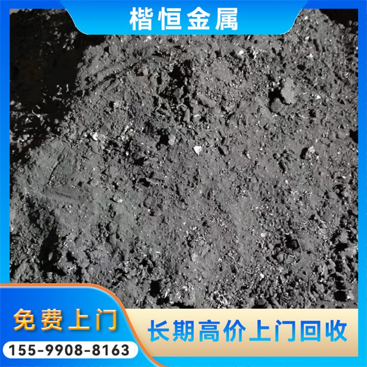 节能环保上门回收各种铟渣 铟粉 废物循环二次利用 采购范围广