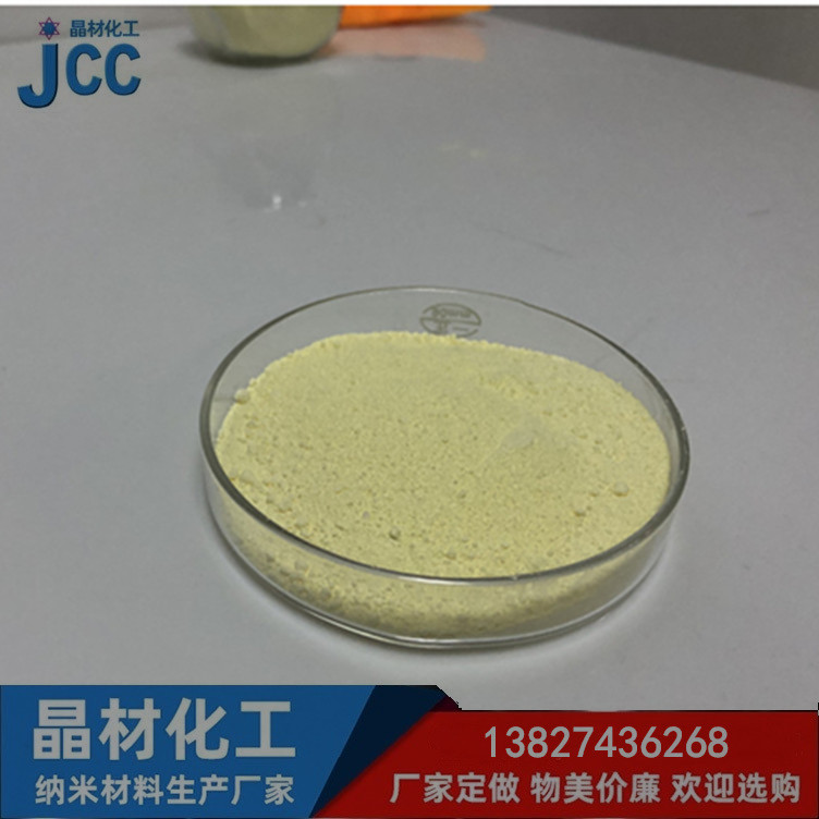 现货批发纳米氧化铈 电子陶瓷 紫外线吸收 二氧化铈抛光粉