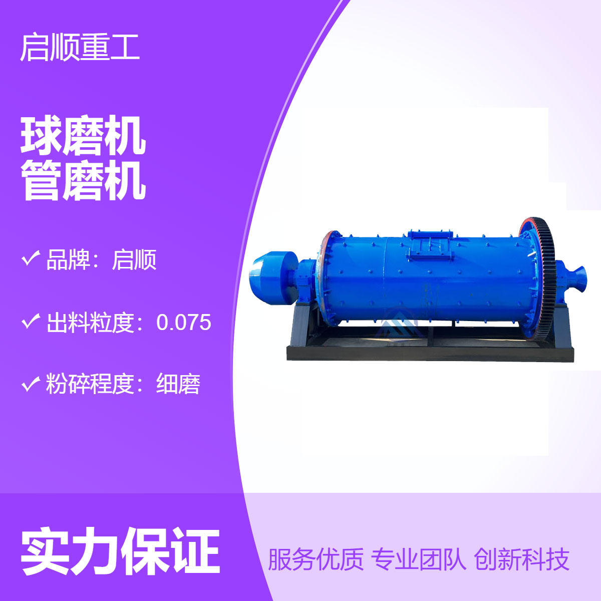 卧式选矿球磨机 铝粉铝渣球式磨粉机 石英砂铁矿用干湿式棒磨机