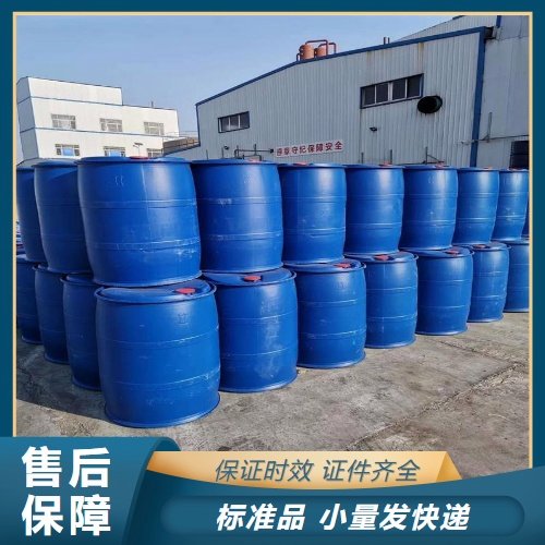 高纯度 60% 烷基羟肟酸 暗红色粘稠液体 氢氧基捕收剂 质量稳定