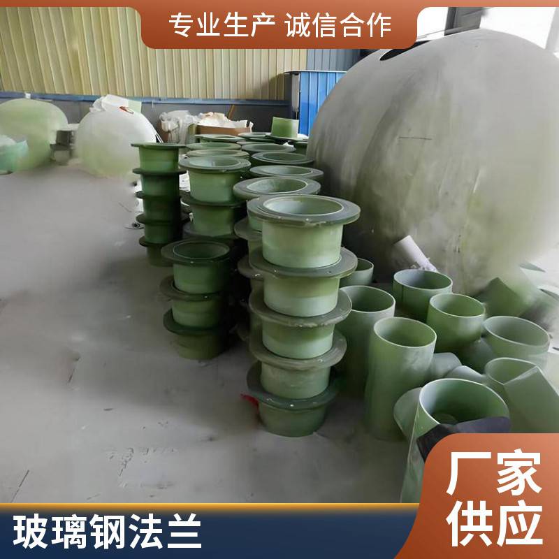 玻璃钢天圆地方 管道短接法兰盘 法兰弯头三通 风阀异径管件