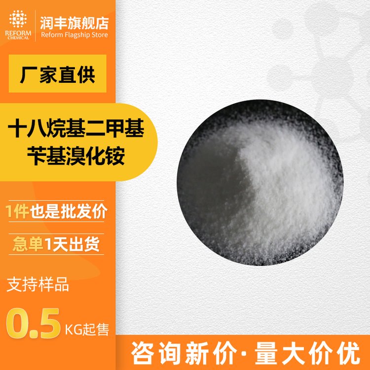 十八烷基三甲基溴化铵 工业级 1120-02-1 催化剂 表面活化剂 支持分装