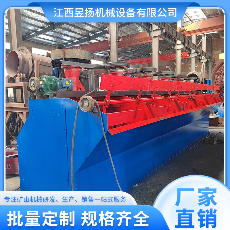 搅拌式浮选矿铁铅锌铜煤萤石锂辉石单双槽多槽sf浮选机浮选槽机械