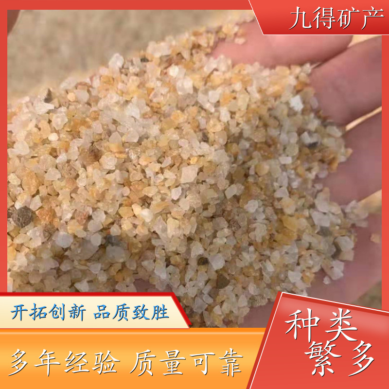 精制石英砂 微景观造景滤料 铸造用 硅石 地下室 停车厂用 库存充