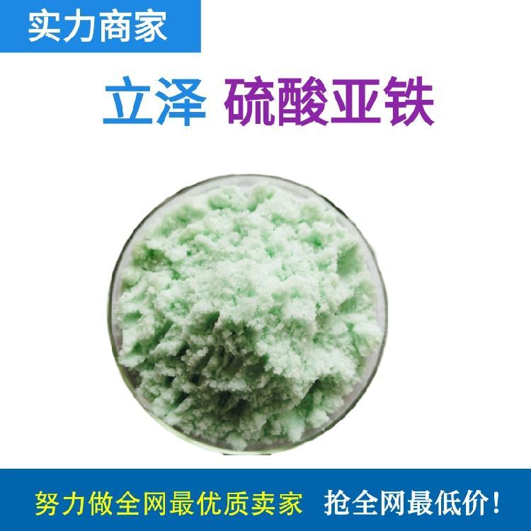 赤峰粉末硫酸亚铁 农业底肥硫酸亚铁 生产厂家