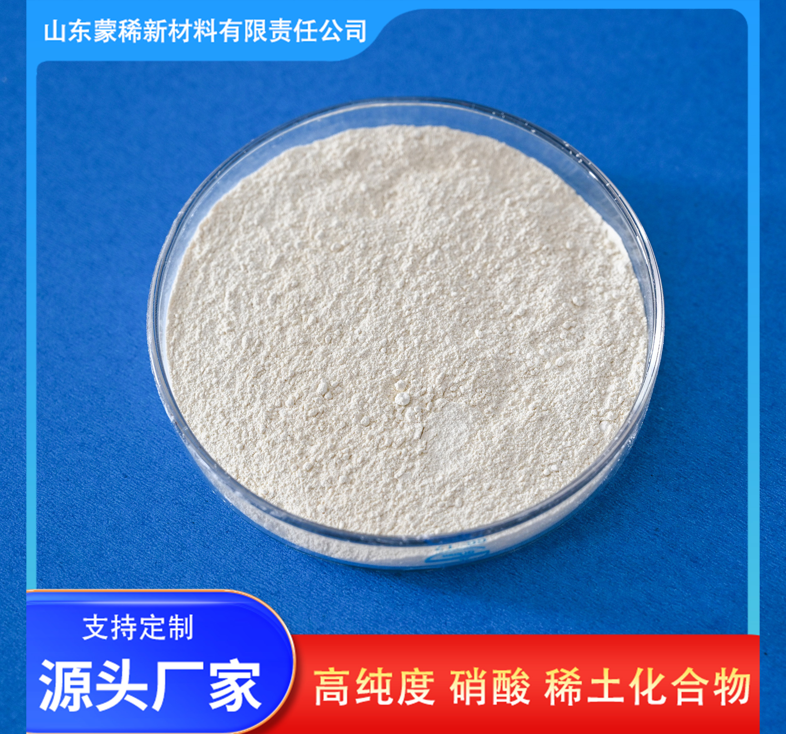 厂家供应 硝酸钆 99.99%纯度 高纯稀土材料 包装1kg 25kg