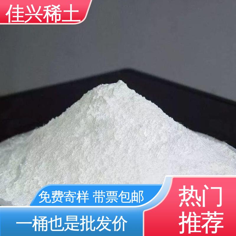 佳兴 CAS号1312-81-8 高纯氧化镧 催化高效 免费寄样 带票包邮