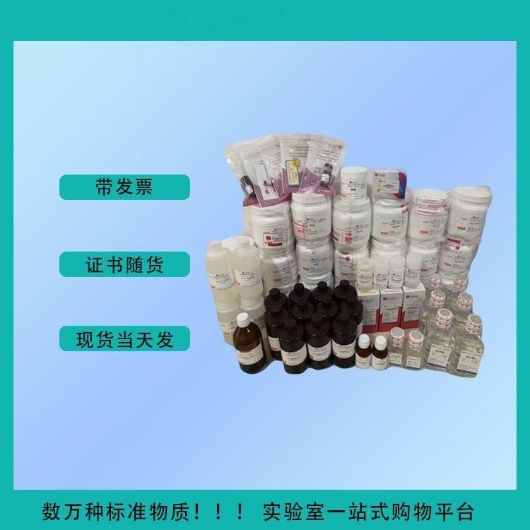 IV-CMS-1 稀土金属混标 125mL 标准品
