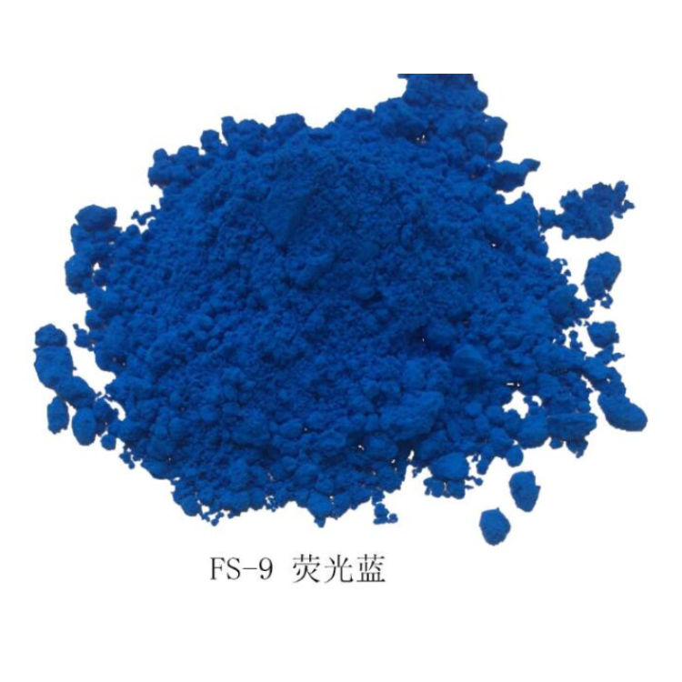 供应 荧光颜料 FS-9 荧光蓝 晟安供应 作荧光粉用途