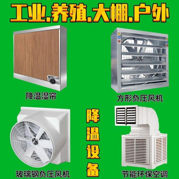 工业排风机环保空调排风扇负压风机换气扇车间通风降温负压风机