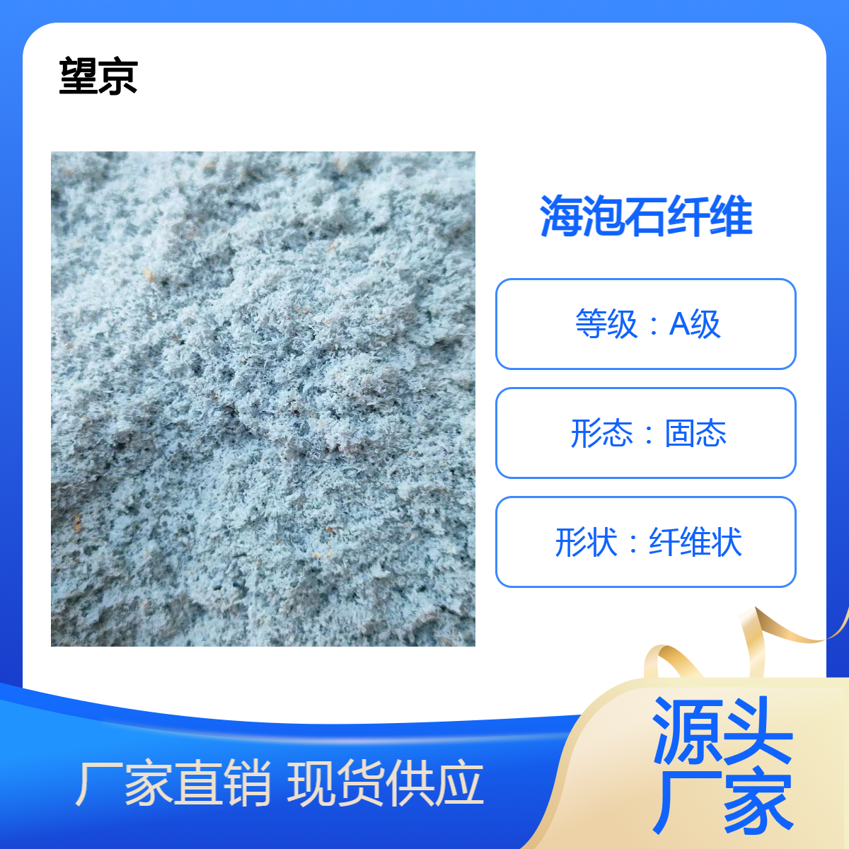 海泡石纤维 保温材料涂料用海泡石绒石棉纤维棉