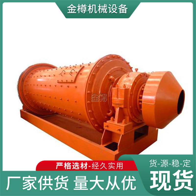 钢球球磨机 金矿铁矿铜矿选矿用棒磨机 铝渣炉渣磨粉机 金樽机械