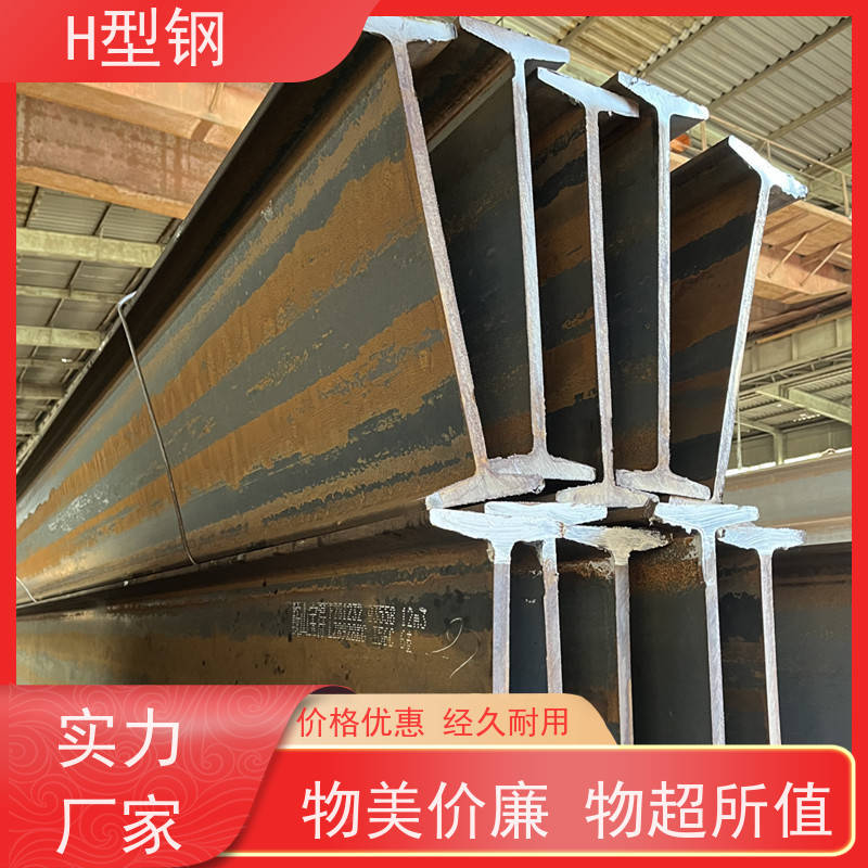 鑫凯丽 热轧h型钢批发 低合金H型钢厂房桥梁建筑结构钢材 规格齐全
