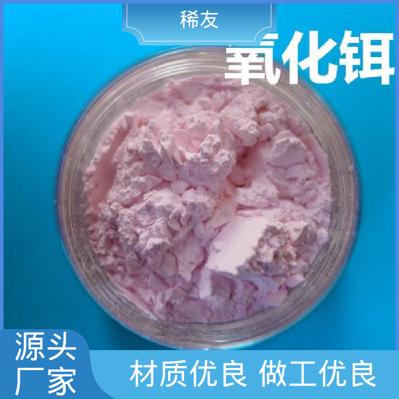 稀友精密光学玻璃金属钇国标品质工业级试剂供应充足