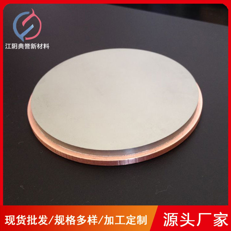 合金靶定制 镝铁铽合金靶材 DyFeTb 高纯度溅射材料