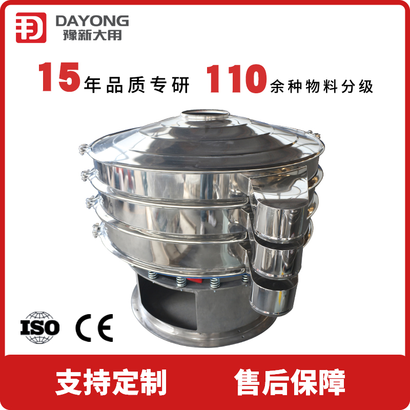 负极材料振动筛 JZ系列旋振筛 菠萝汁圆盘筛 不锈钢筛粉机