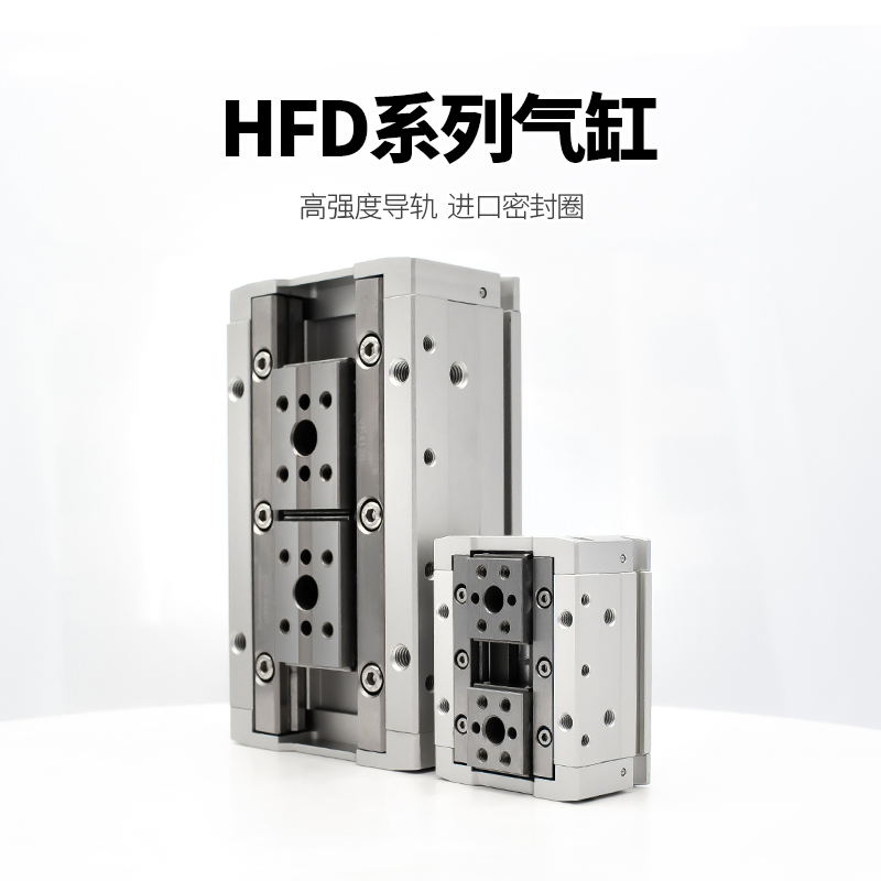 Airtac系列薄型气动手指气缸HFD20X40 双轨双爪执行元件