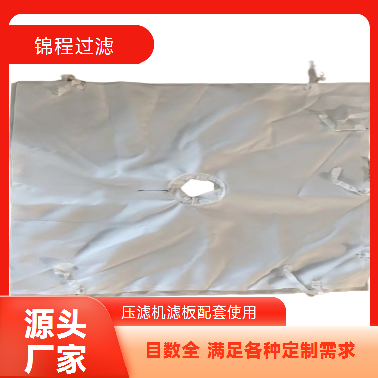 锦程 700型压滤机滤布 结实耐用 透气性好易脱饼 支持定制