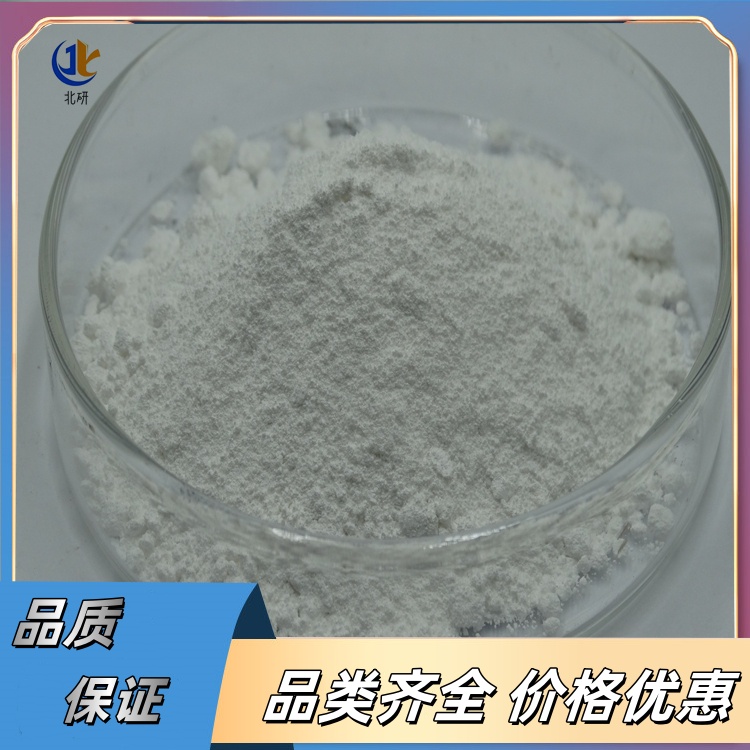 三氧化二镧 高纯 氧化镧 用于制造精密光导纤维