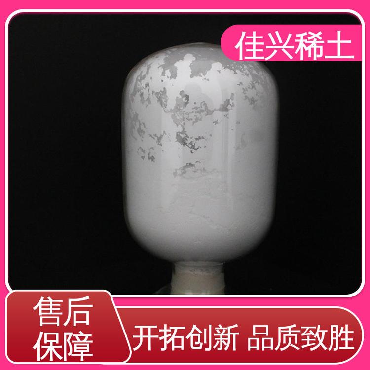 佳兴稀土 无机化合物 钪氧化物 白色固体 全国可售