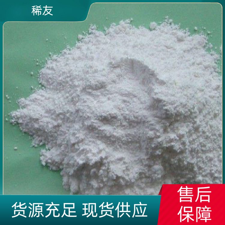 稀友航空领域氧化镨钕粉高熔点多年经验源头厂家