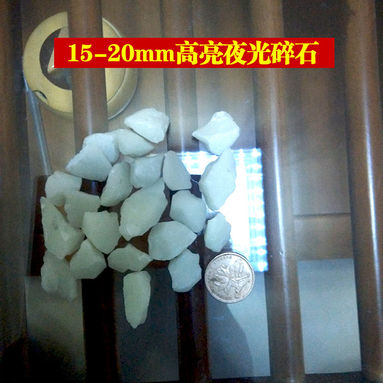 生产供应人造夜光石 夜光粉 反光粉 居家装饰用 华朗矿业