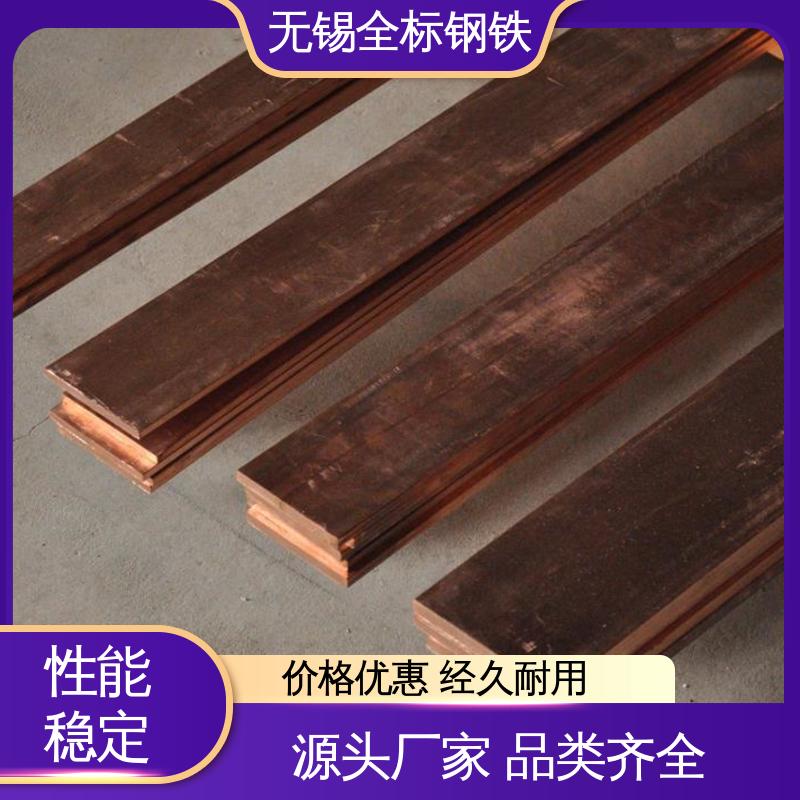 全标钢铁 T1铜排 非标产品 可定制加工 C12000美标脱氧紫铜棒