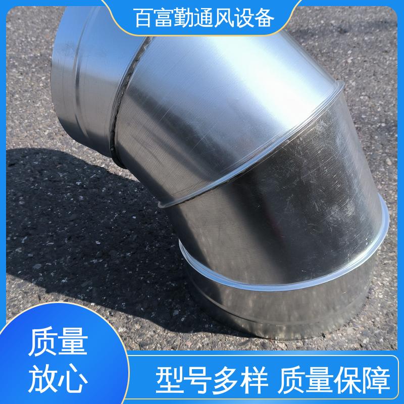 圆管 内壁光滑 彩钢弯头 抽烟排风管道异径接头 百富勤