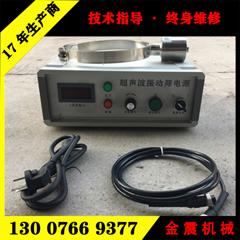 葛根粉精细筛 中药粉圆形不锈钢超声波检验筛 研究所细粉试验筛