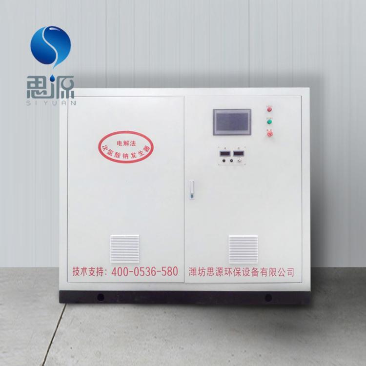电解法次氯酸钠发生器全自动型 思源环保水杀菌消毒设备老厂家