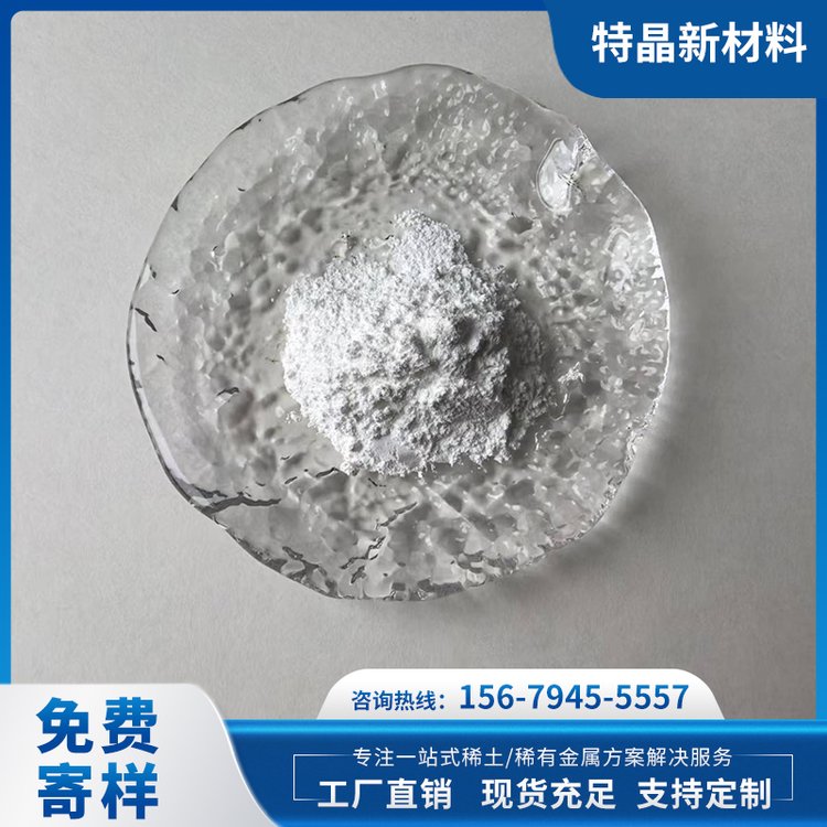 纳米氧化镝 50-100nm 超细氧化镝粉 高纯99.9% Dy2O3白色粉末