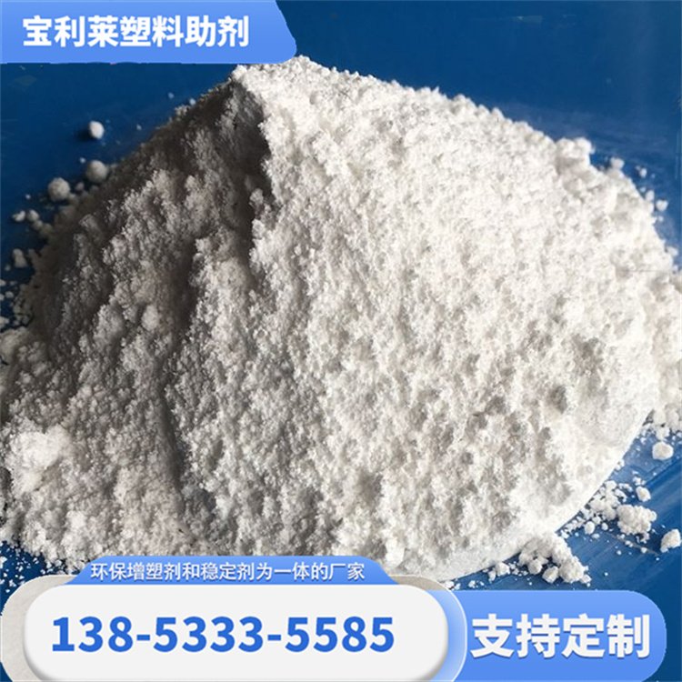 山 东 宝利莱 源头工厂 PVC热稳定剂 污染小 专业厂家