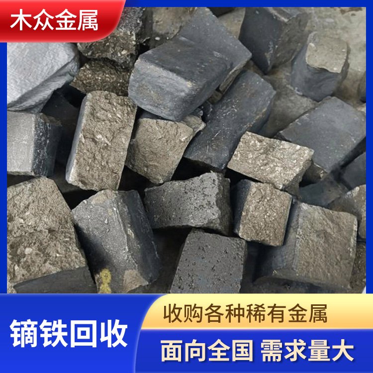 镝铁废料回收 氧化镝 氧化铽 镨钕合金全国上门收购