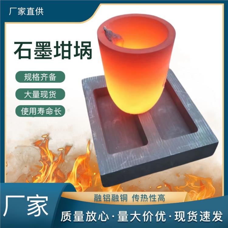严格品控标准 石墨基复合材料 高温强度 金属熔炼可用 生产厂家