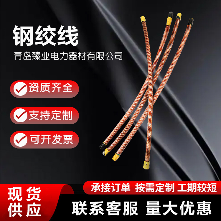 紫铜镀锡铜线 铜绞线150mm 输电线路用 耐高温 通讯电缆工程 规格全