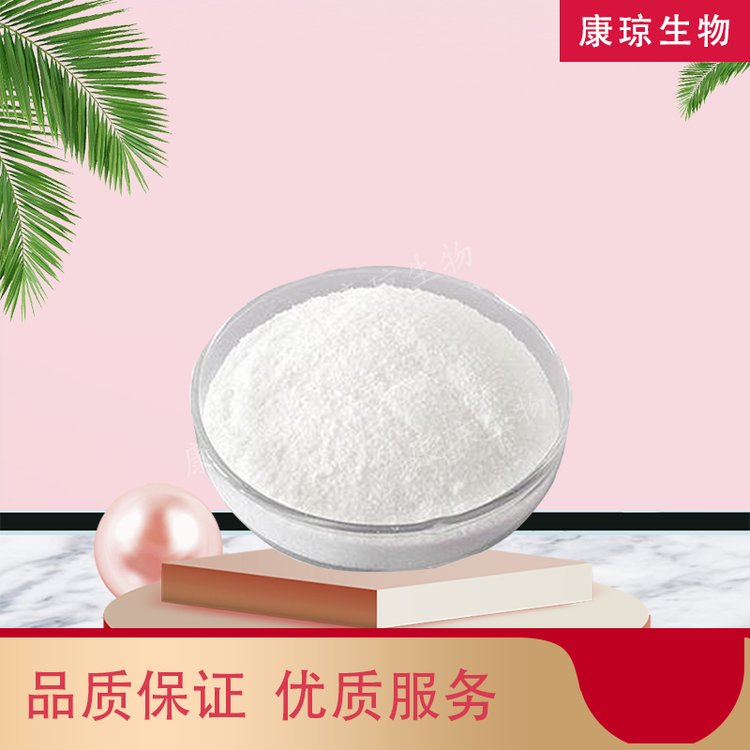 碳酸铈 碳酸亚铈 99% 54451-25-1 白色晶体 康琼生物