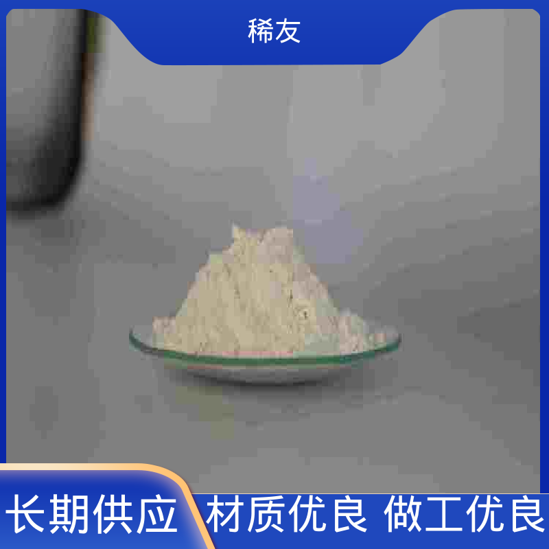 稀友陶瓷电容器氧化钪科研试剂可分装零售供应充足