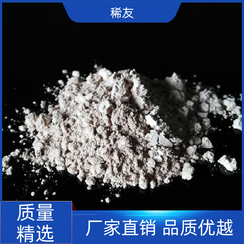 稀友炼油领域工业级氧化镨钕高热稳定性支持定制实力厂家