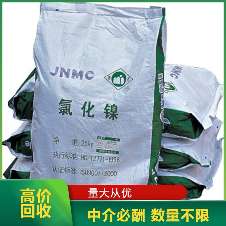 邦意盛 回收碳酸镍 工业级原料 资质齐全 快速付款