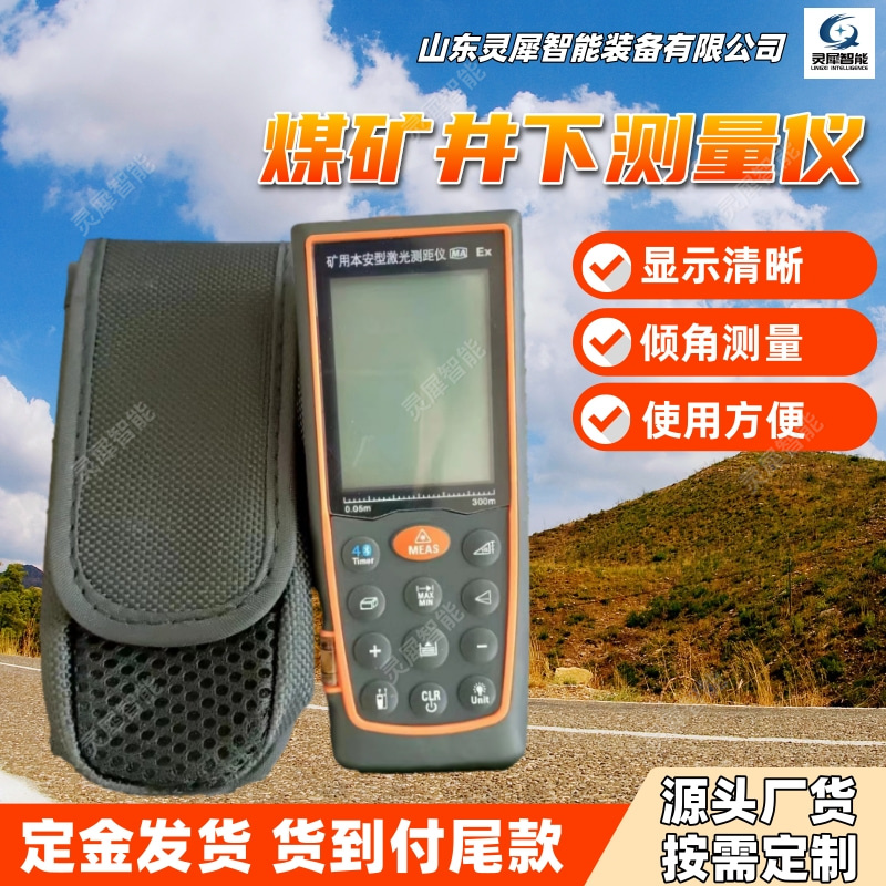 灵犀智能 激光测距仪 发货迅速 质保无忧 规格齐全 性能稳定