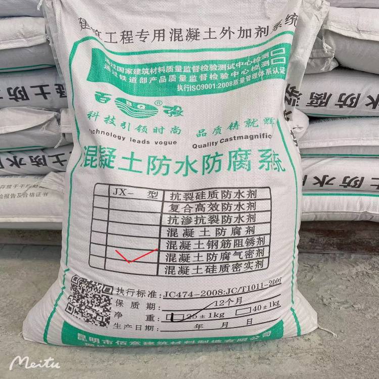 BY-1型混凝土防腐气密剂 用于抗各种酸性及有害气体渗透砼外加剂
