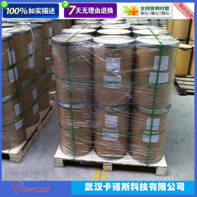 4-异丙基苯硼酸 4-异丙基苯基硼酸 16152-51-5用作中间体 支持分装