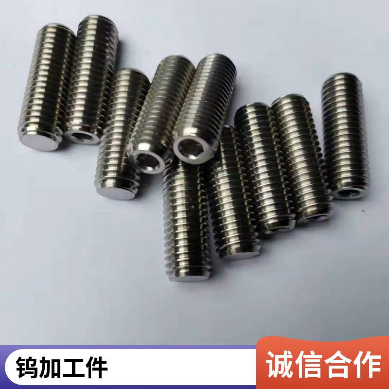 定制高纯钨制品 W1钨螺丝钨异形加工件半导体用钨零件 高温钨坩埚