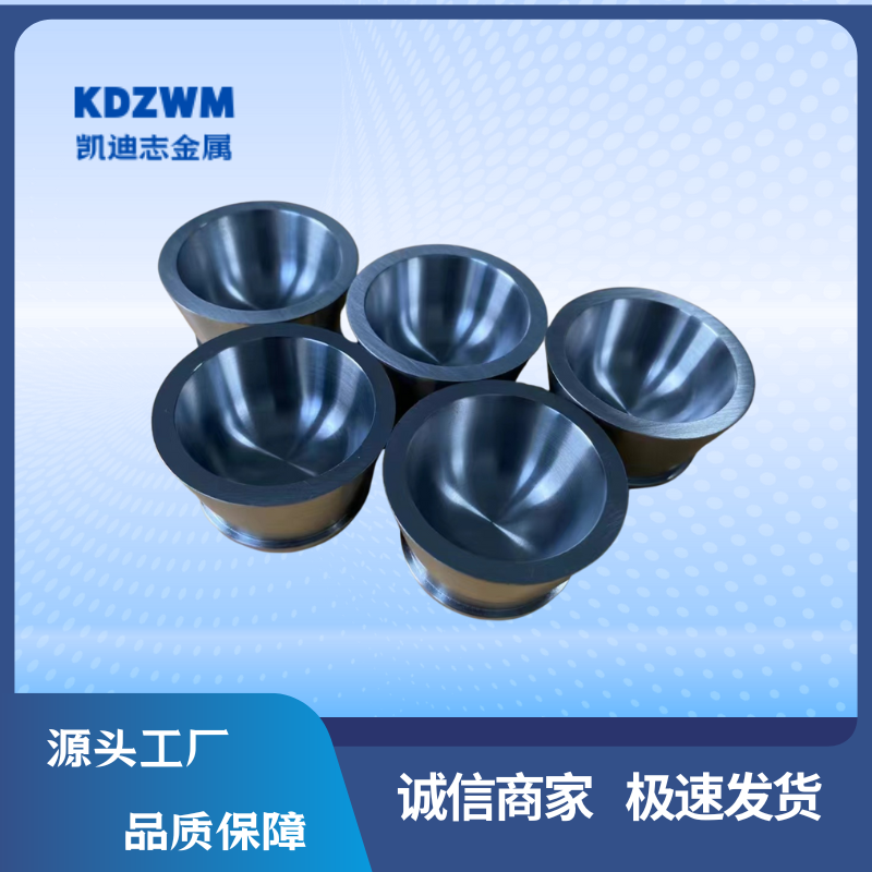实验烧结钨坩埚 稀土冶炼 钨加工件 耐高温 蓝宝石熔炼器皿
