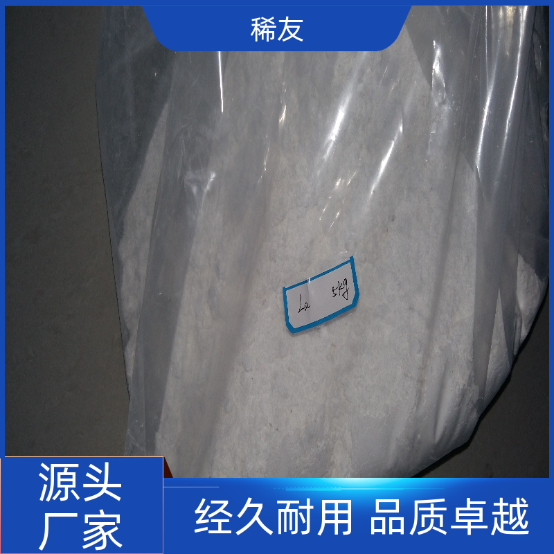 稀友工业级氧化铕全国可售抗菌催化用途广泛